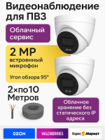 Видеонаблюдение в городе Уфа  IP видеонаблюдения | «Мелдана»