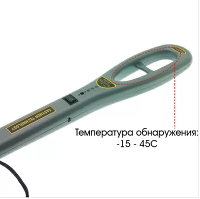 Ручной металлодетектор ЭлектроКонтроль ЭК-10 