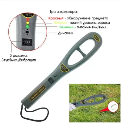 Ручной металлодетектор ЭлектроКонтроль ЭК-10 