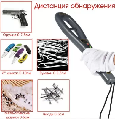 Ручной металлодетектор ЭлектроКонтроль ЭК-10 